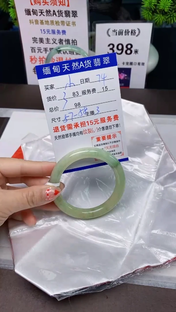 【闪购商品】翡翠手镯未镶嵌74天然A货缅甸翡翠需包容完美主义慎拍