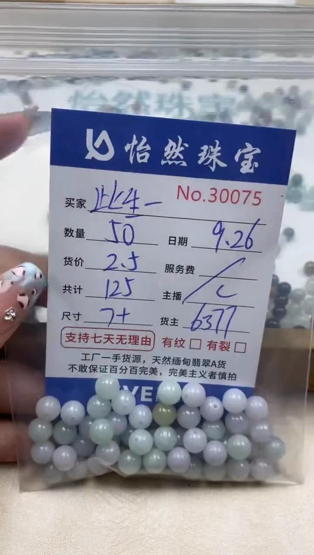 未镶嵌手链翡翠此**诺单：30075