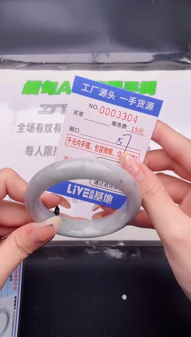 翡翠手镯未镶嵌按图片拍下发货04