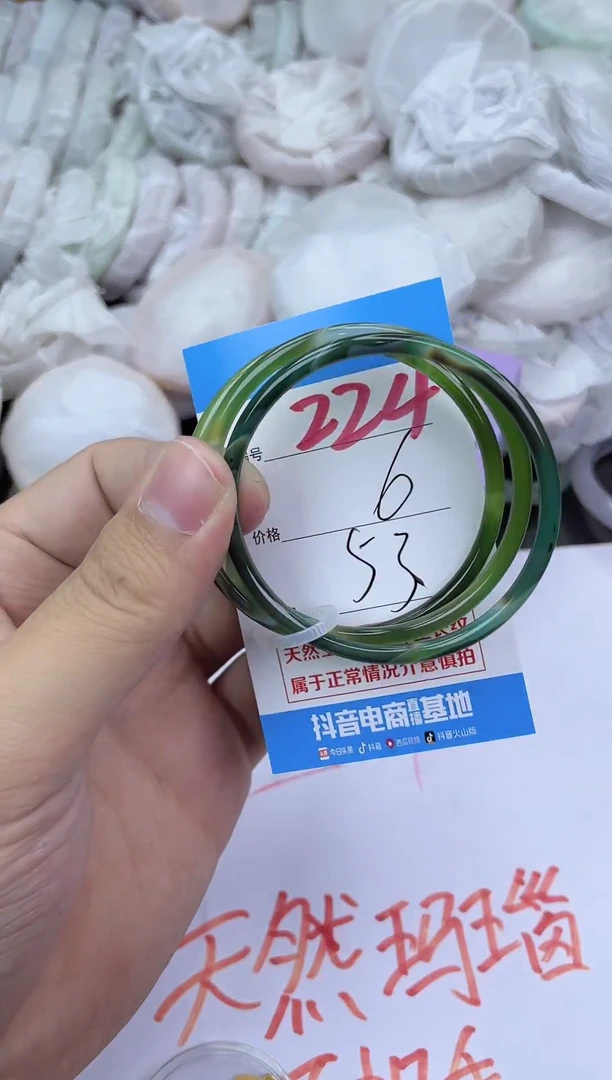 手镯玛瑙/玉髓未镶嵌224