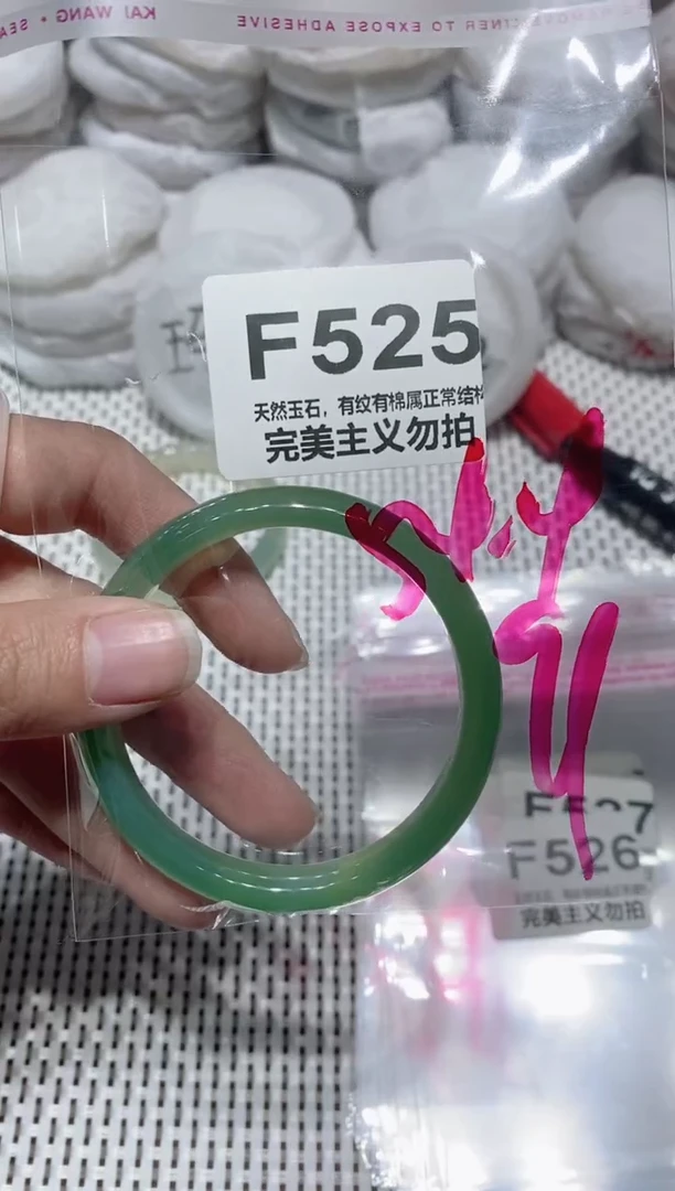 手镯玛瑙/玉髓未镶嵌54