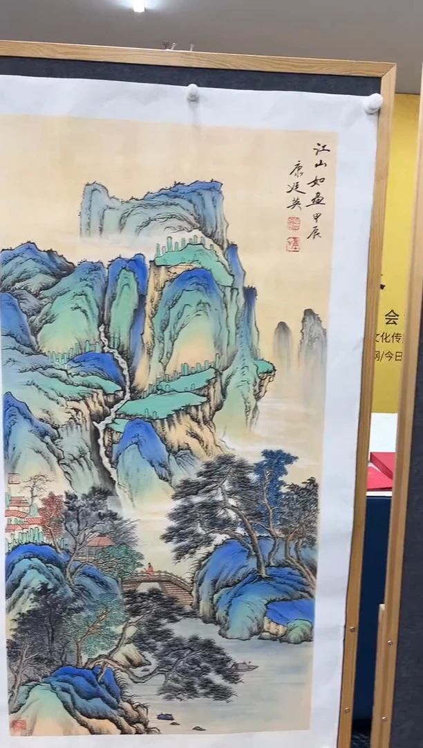 【闪购商品】绘画康廷英-四尺-江山-1-1