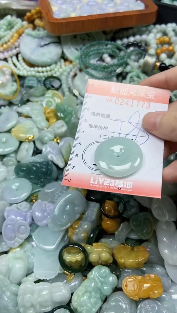 未镶嵌挂件翡翠闪购0241773