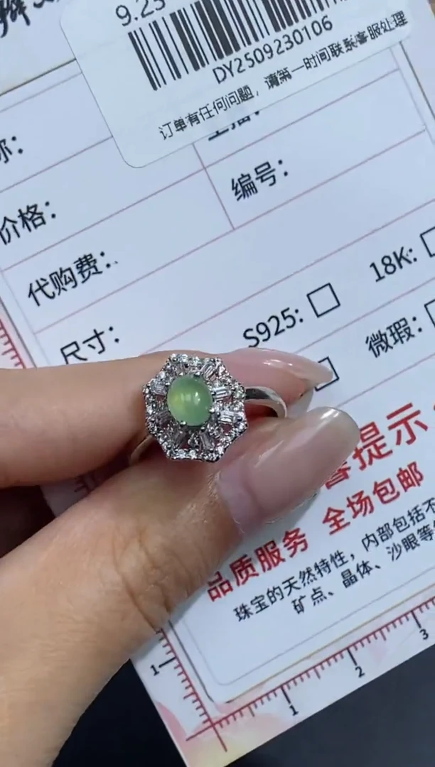 未镶嵌定制翡翠天然翡翠A货106