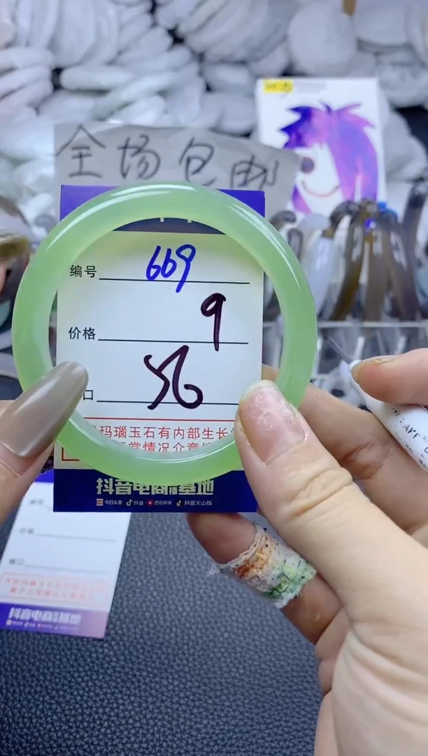 手镯玛瑙/玉髓未镶嵌669
