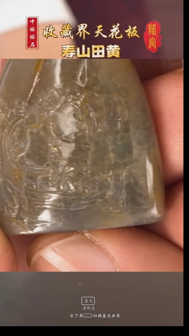 田黄石用****1寿山灰田石柳堤垂钓随型章