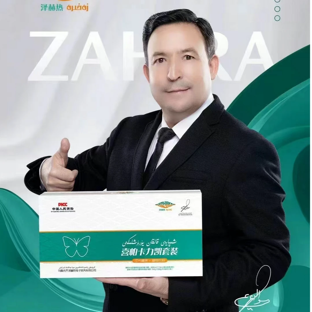zahira kalkan 喜帕卡力凯套装  شىپايى قالقان يۈرۈشلۈكى.