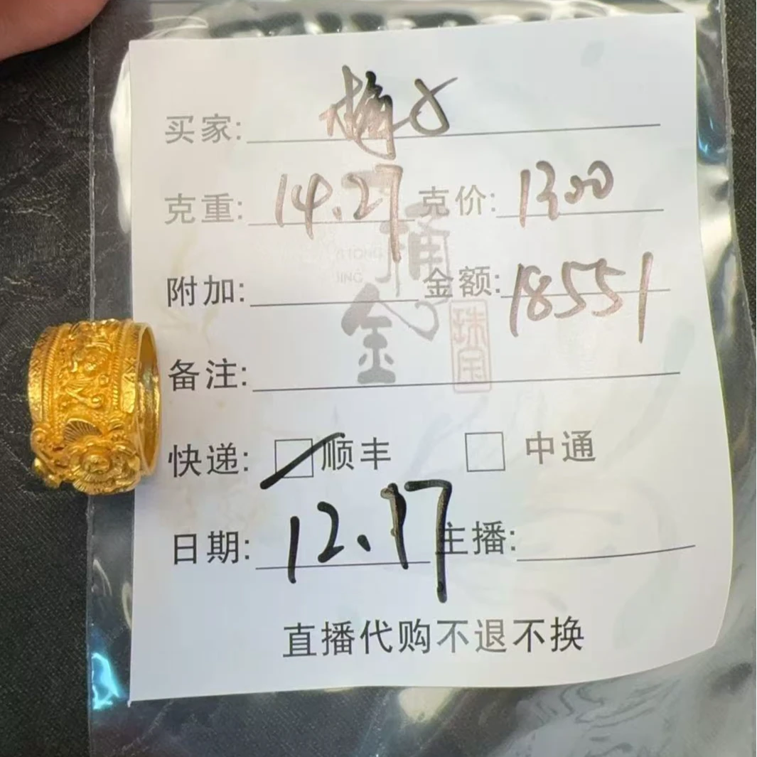 刘兴东錾刻牡丹花戒指