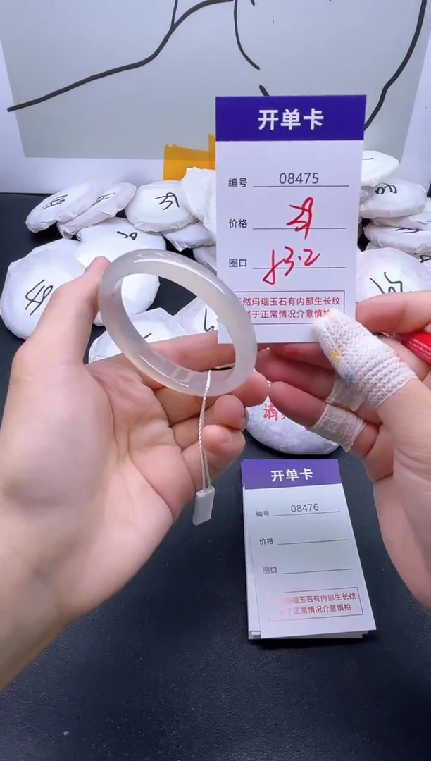 手镯玛瑙/玉髓未镶嵌8475
