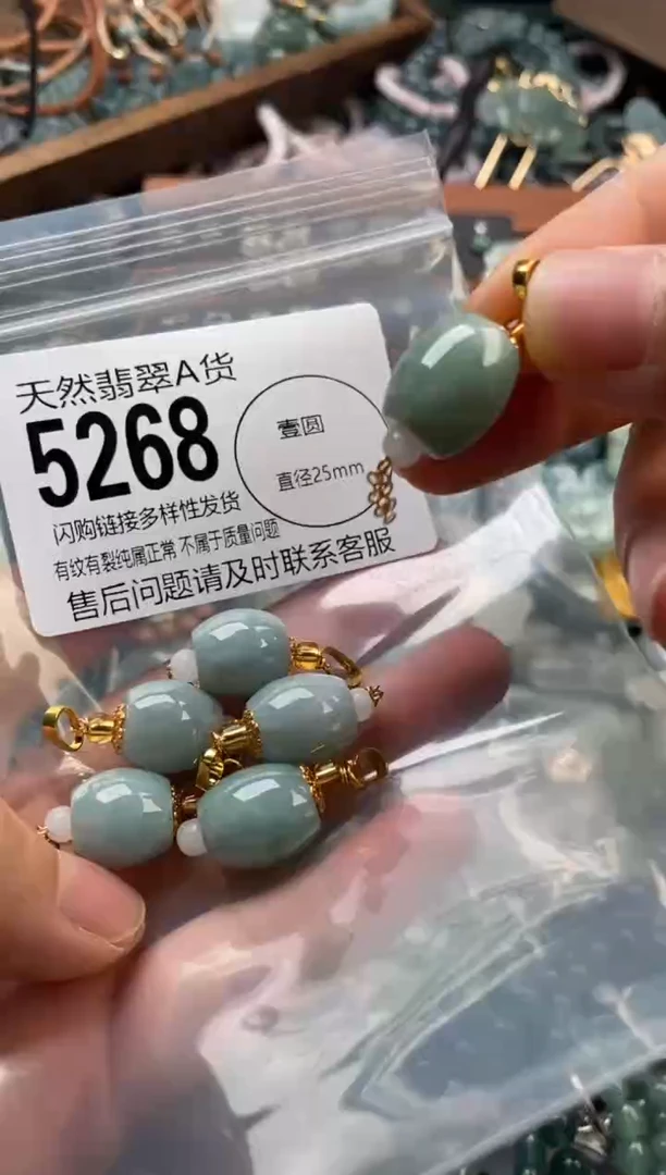 颈饰未镶嵌翡翠多样性发其一5268