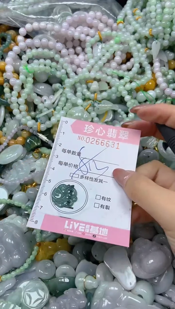 翡翠未镶嵌颈饰闪购0266631多样性发其一