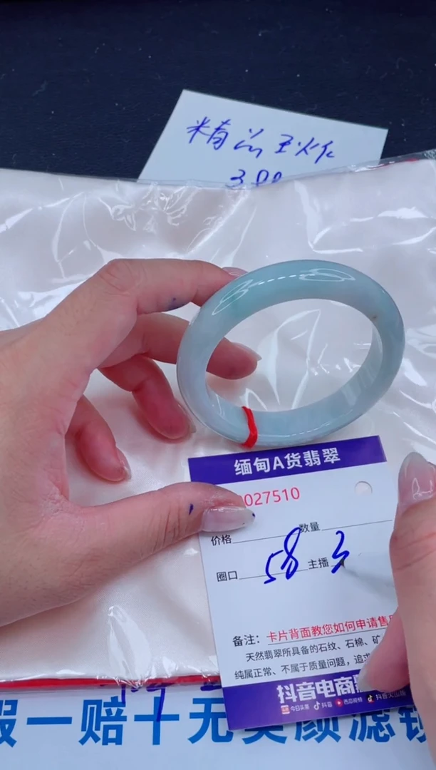 未镶嵌手镯翡翠388