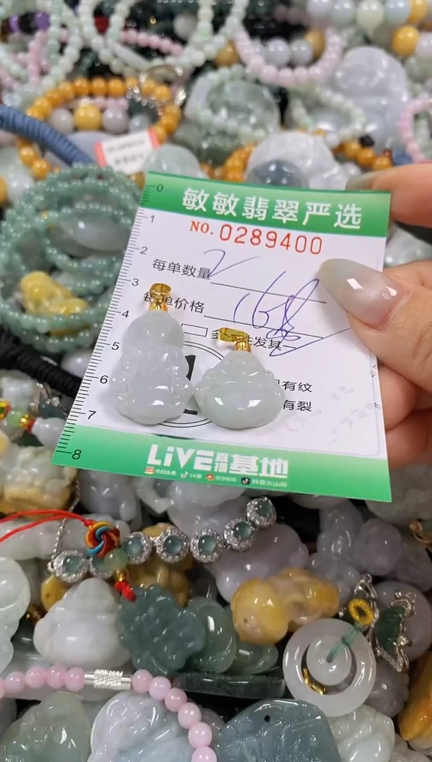 翡翠未镶嵌颈饰闪购0289400多样性发其一