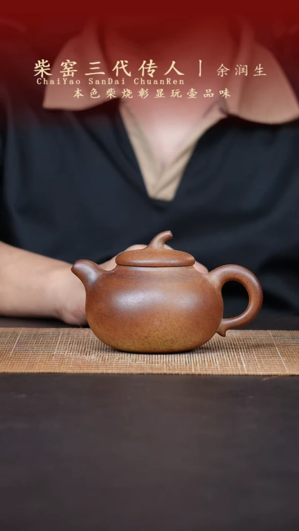 花*浓柴烧 茄瓜 紫砂壶