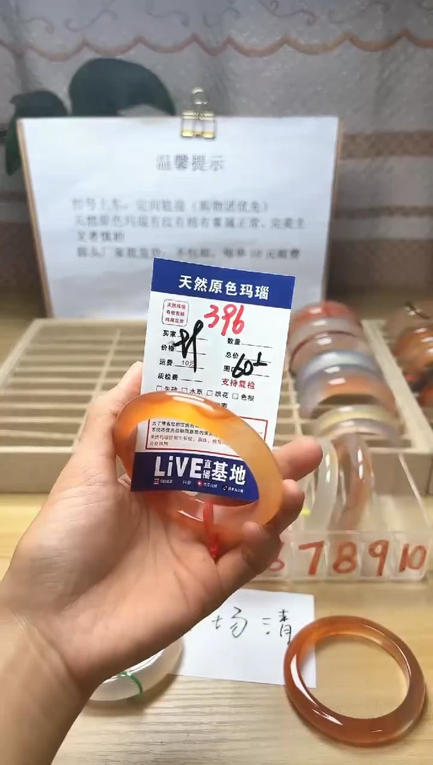 手镯玛瑙/玉髓未镶嵌岁**歌396