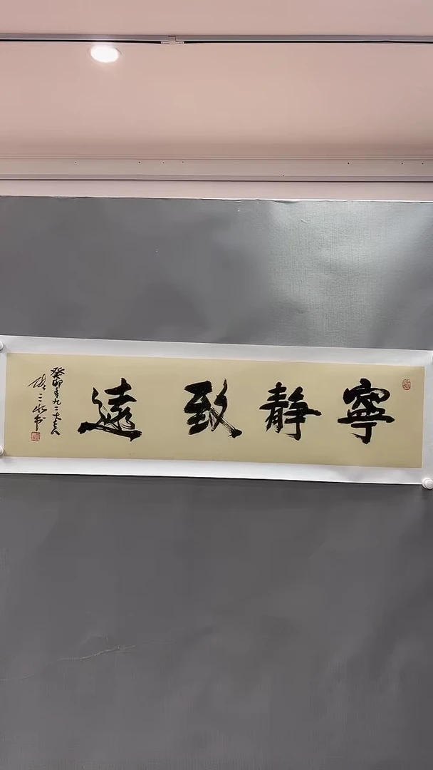 【闪购商品】书法精品书画绘画作品