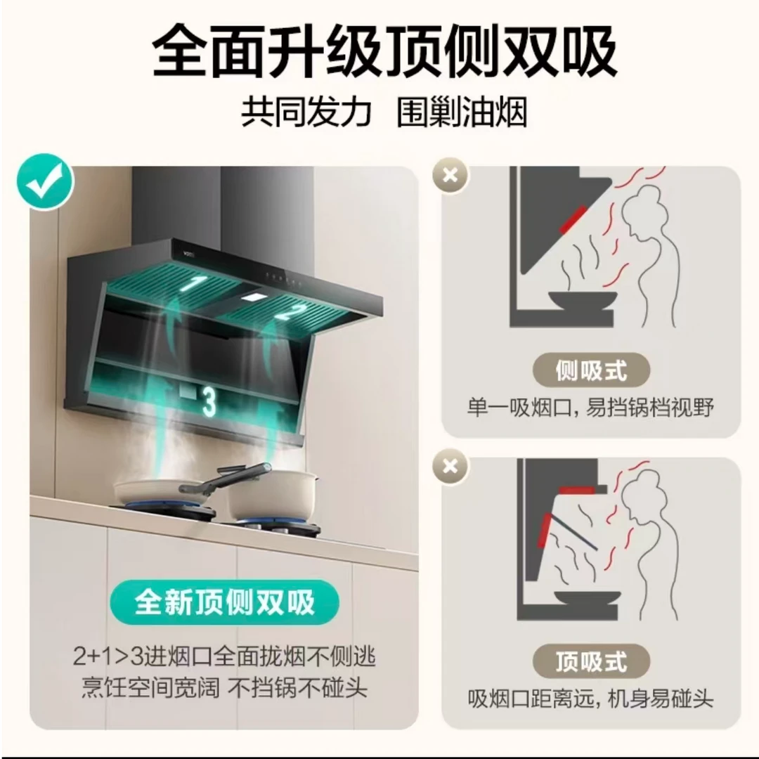 华帝小飞翼【K7+i10070B】套装自清洁大吸力7字型家用油烟机套装