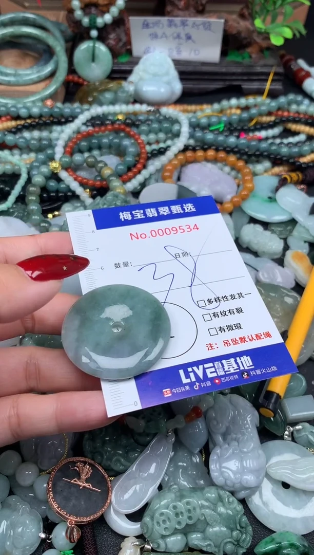 颈饰未镶嵌翡翠1