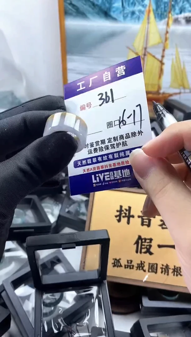 未镶嵌戒圈翡翠361
