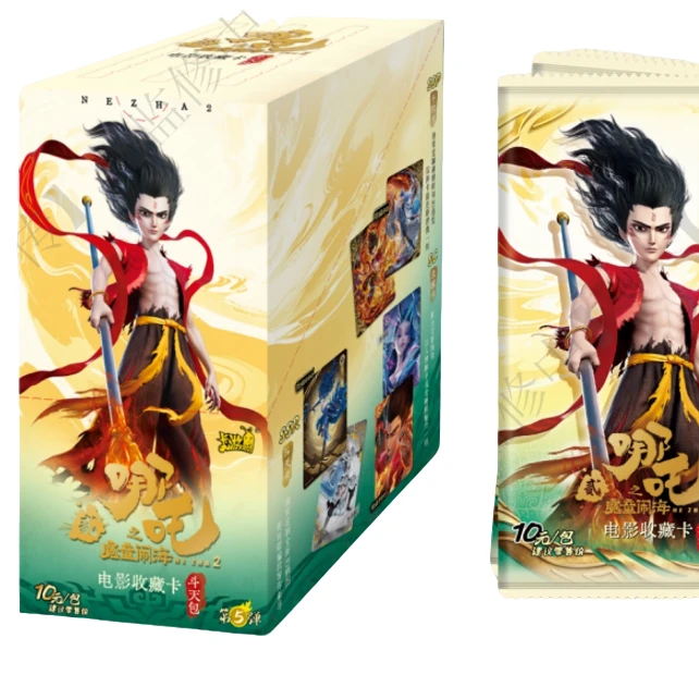 【相对论】《哪吒2》斗天包第五弹限编版 收藏卡 卡牌盲盒(代拆)