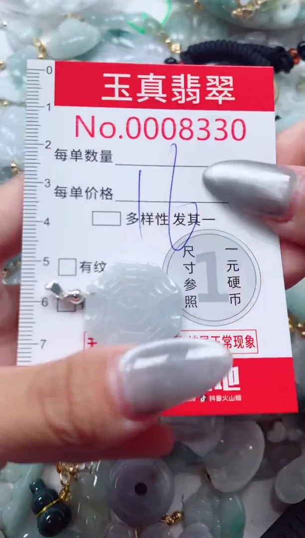 吊坠(不含链)未镶嵌翡翠8330