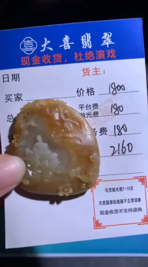 未镶嵌定制翡翠毛货-不退不换