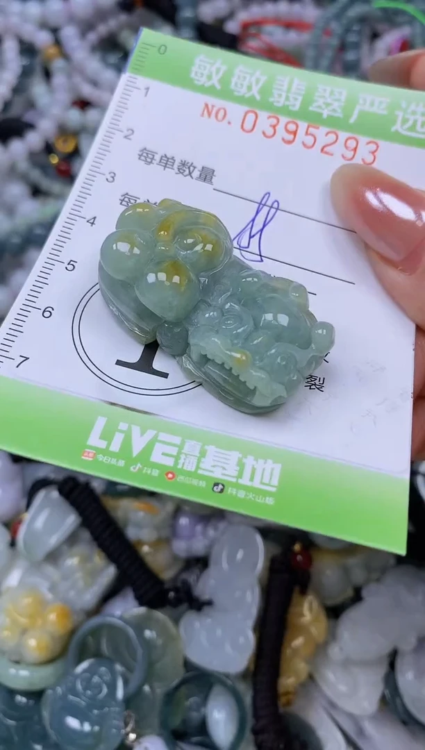 颈饰未镶嵌翡翠闪购0395293