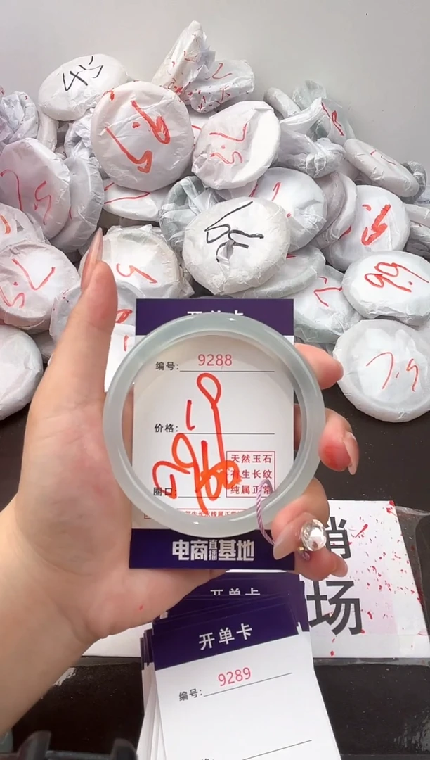 玛瑙/玉髓手镯未镶嵌9288