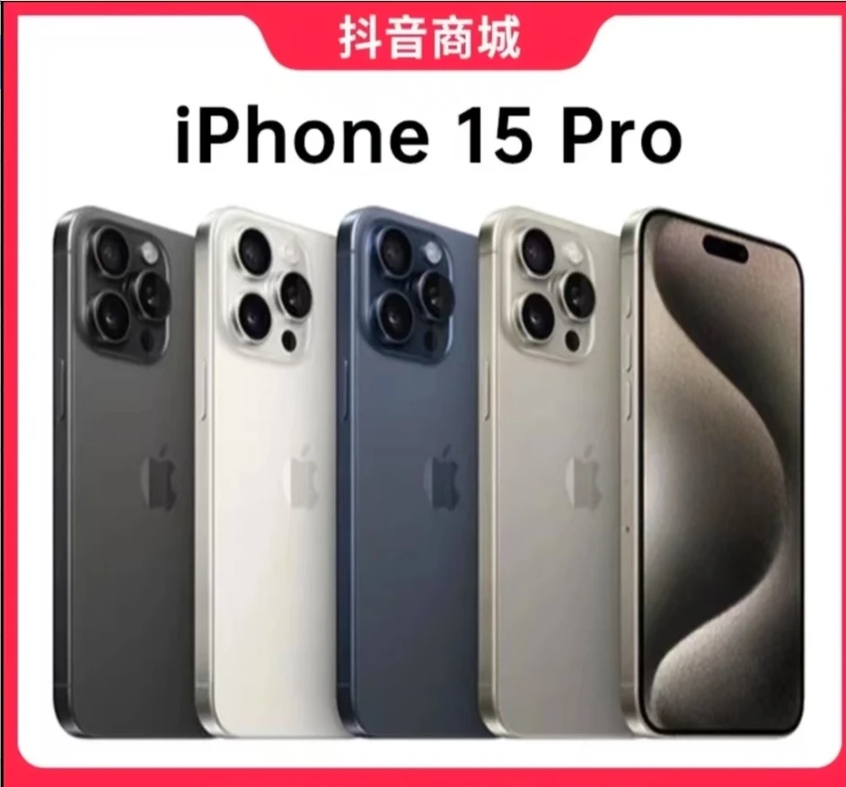 99新 Apple/苹果 苹果15pro