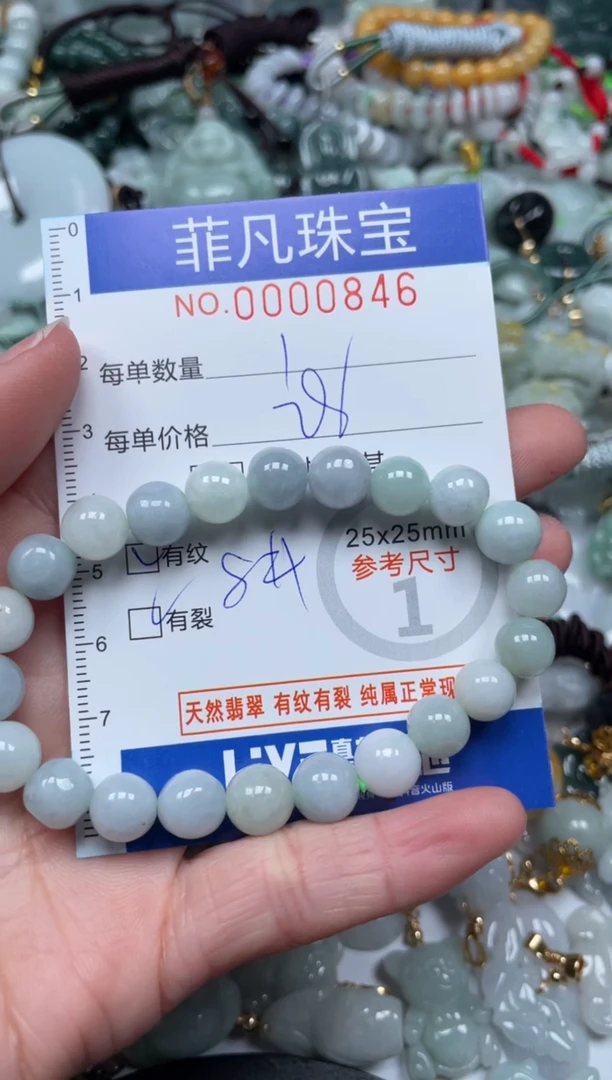 【闪购商品】翡翠颈饰未镶嵌00..0846