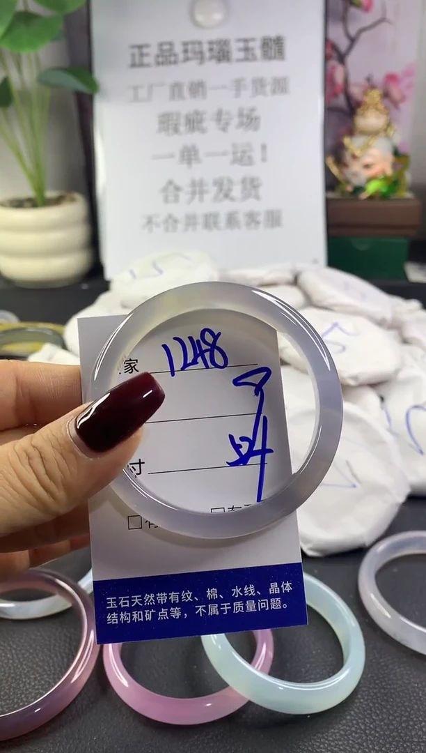 手镯玛瑙/玉髓未镶嵌1248