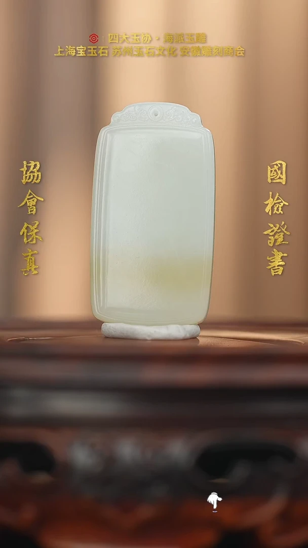 未镶嵌和田玉把件和田玉