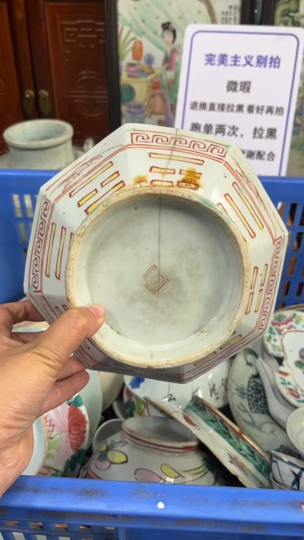 【闪购商品】瓷片微瑕瓷器不退不换介意勿拍