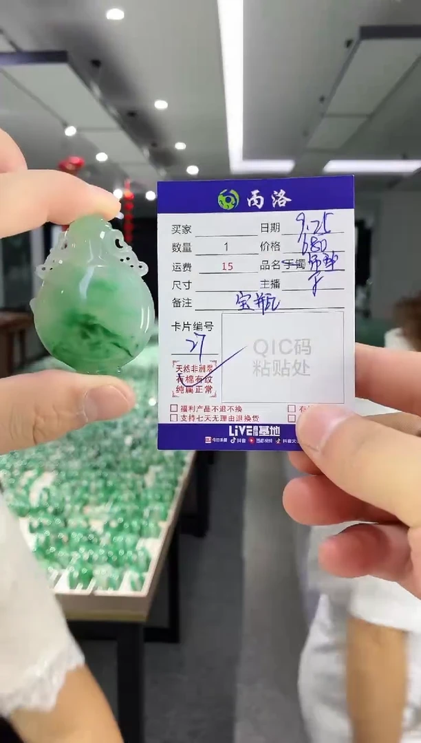 未镶嵌石英质玉吊坠宝瓶