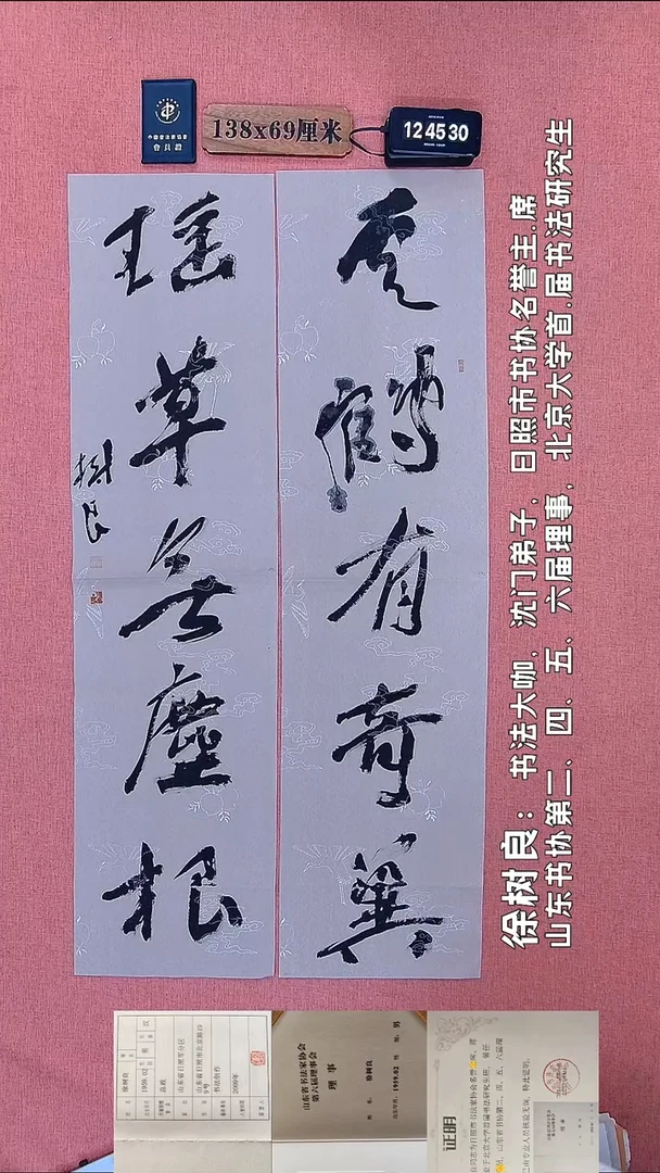 书法240         徐老师书法作品