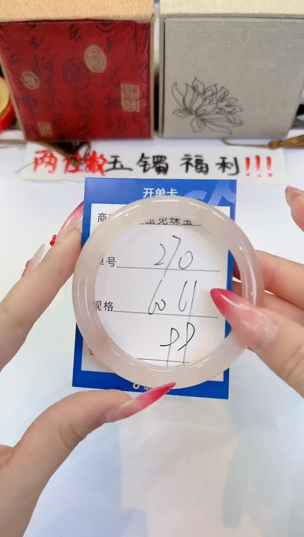 未镶嵌手镯石英质玉270