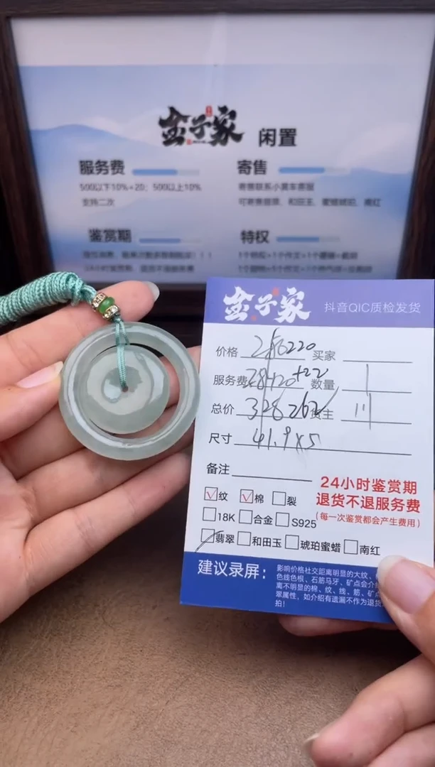 颈饰未镶嵌翡翠5426827975