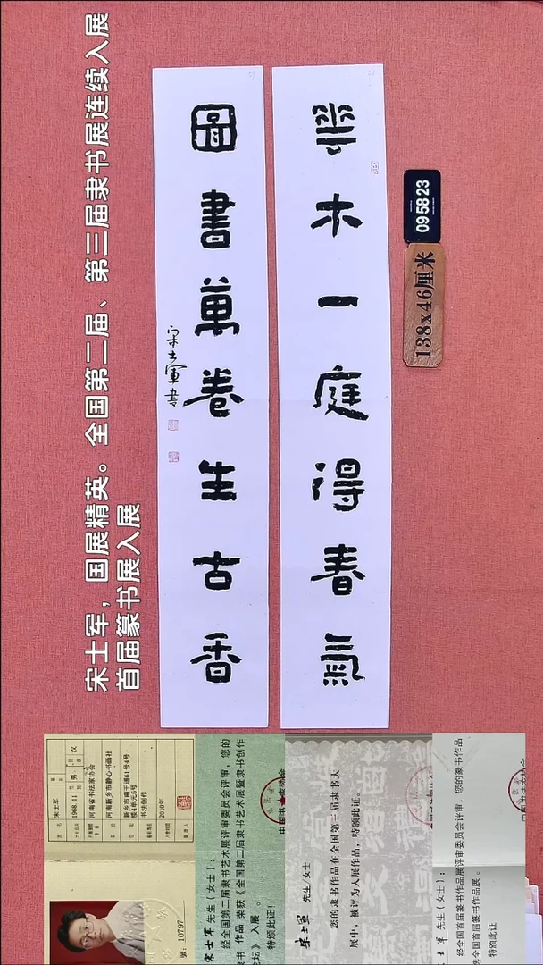 书法140    宋老师书法作品