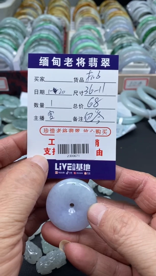 【闪购商品】翡翠颈饰未镶嵌/2300671有包容