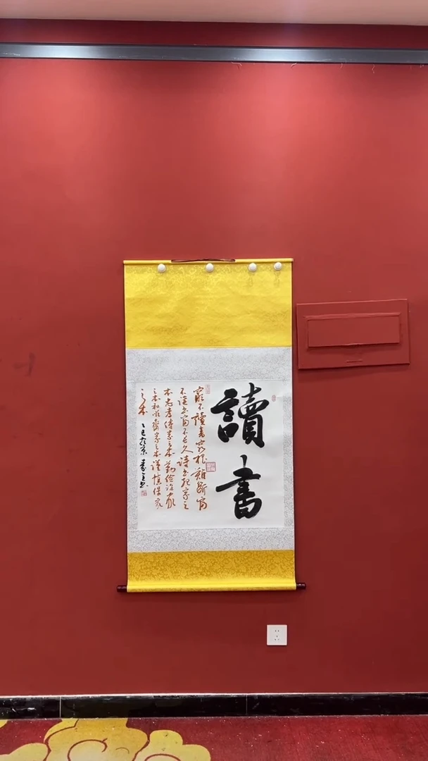 书法秦全 读书斗方轴