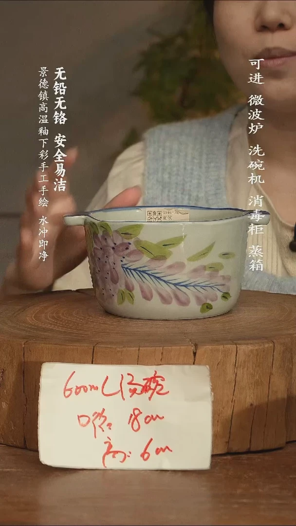 瓷景德镇高温瓷釉下彩手绘陶瓷