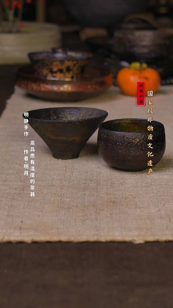 我***多非物质文化遗产----明静砂器    主人杯