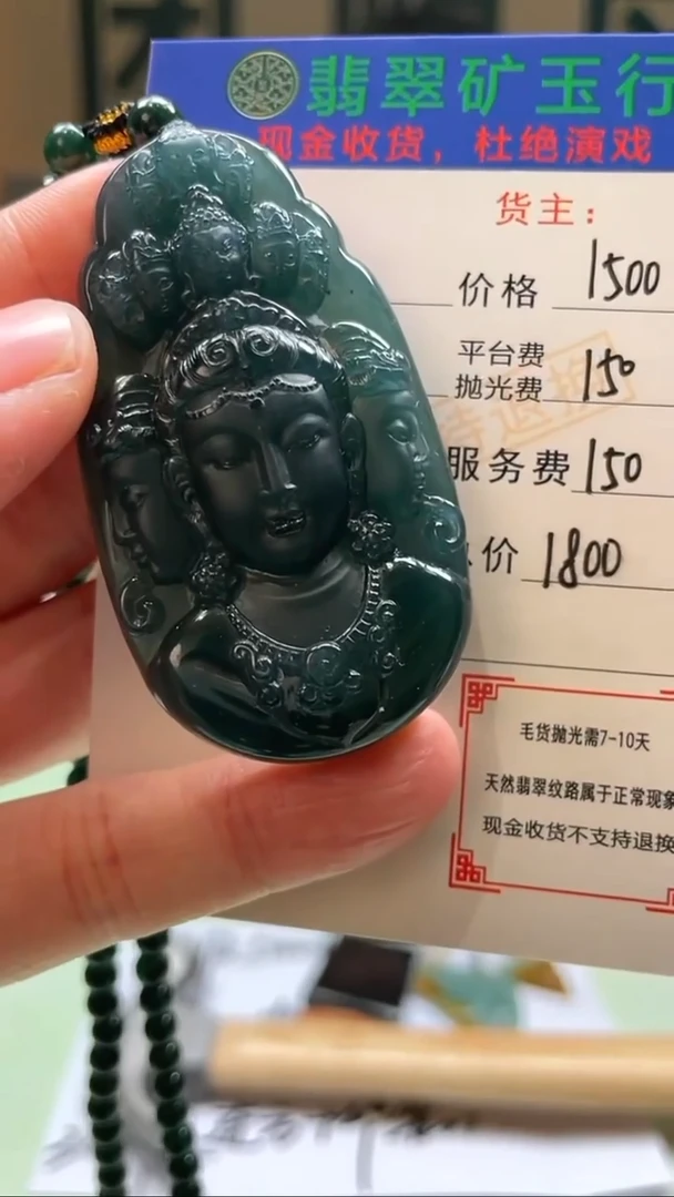 未镶嵌定制翡翠咕***~-毛货-不退不换-