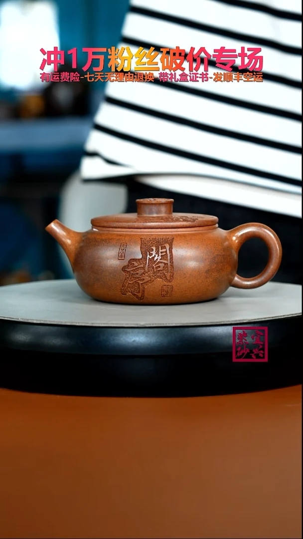 茶壶紫砂顾建华天星泥柴烧滕王阁序扁韵260CC