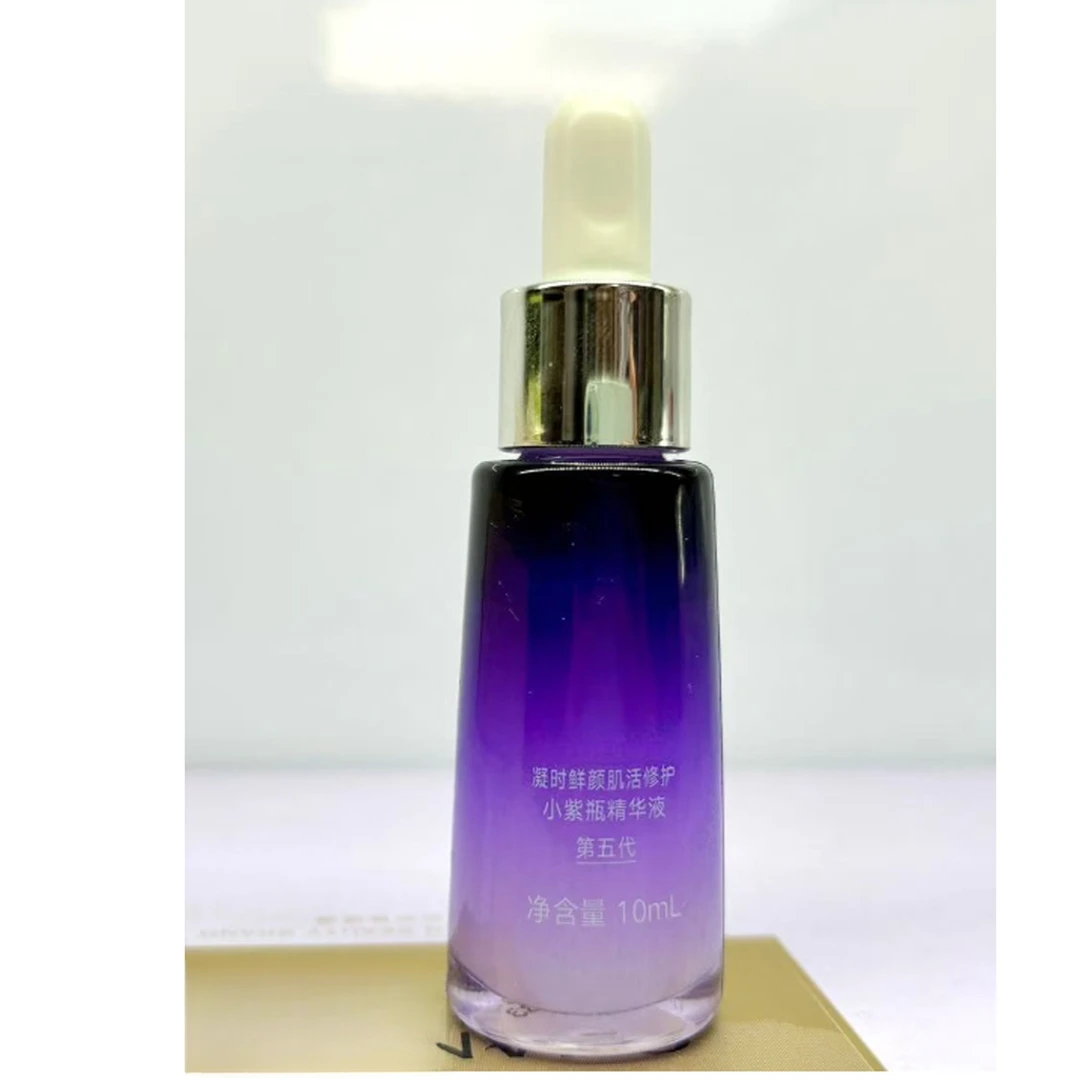 【拍一发二】第五代凝~时小紫瓶精华液 10ml/瓶