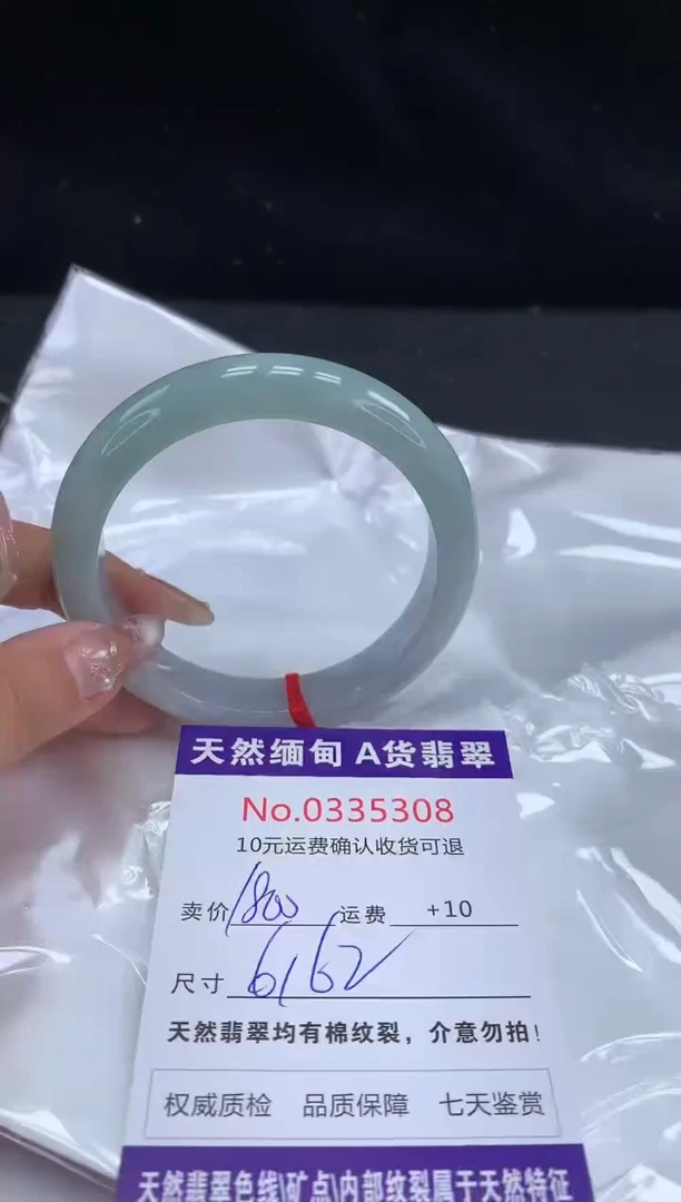 【闪购商品】翡翠手镯未镶嵌天然缅甸A货翡翠