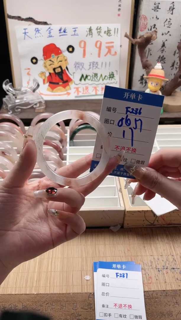 石英质玉手镯未镶嵌F2861