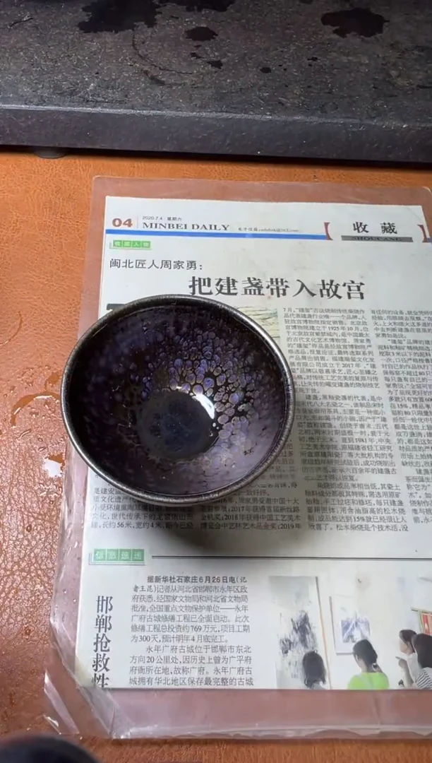 茶盏周家勇老师作品16
