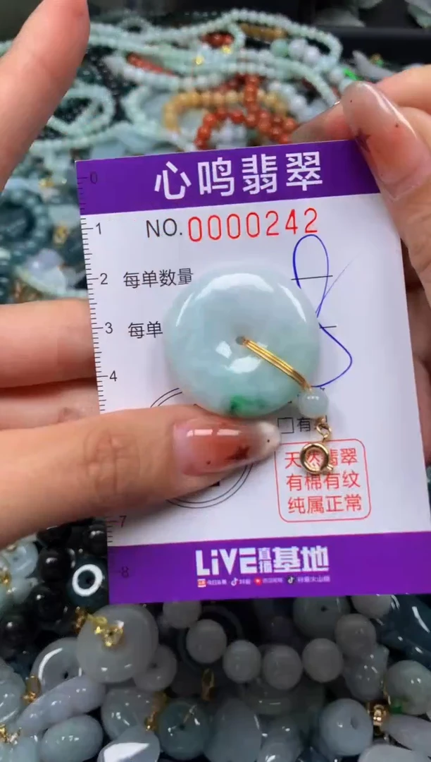 翡翠未镶嵌颈饰闪购00242