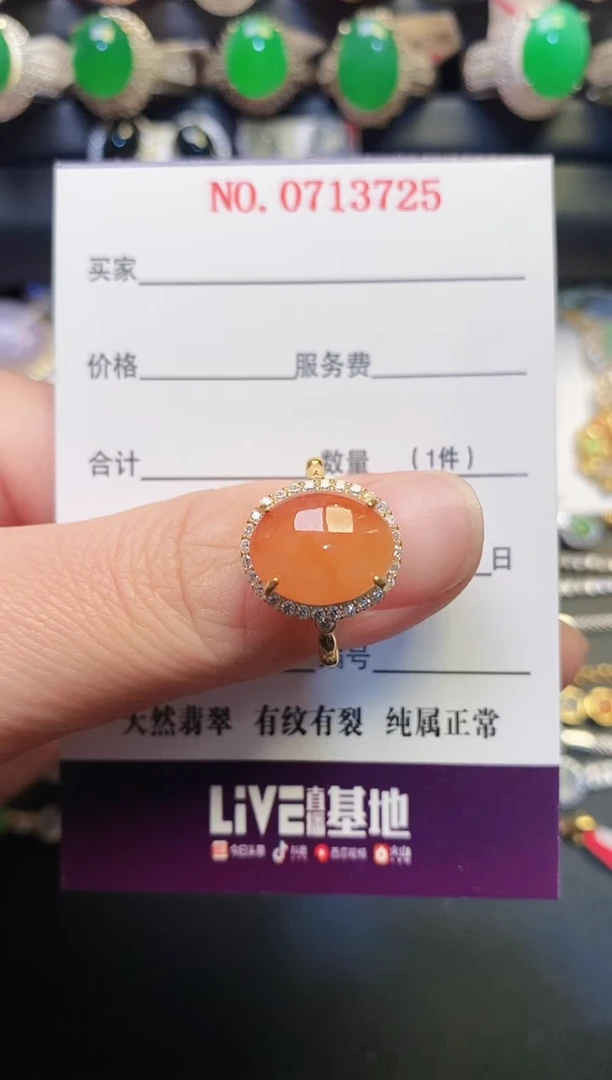 银S925镶嵌戒指翡翠天然